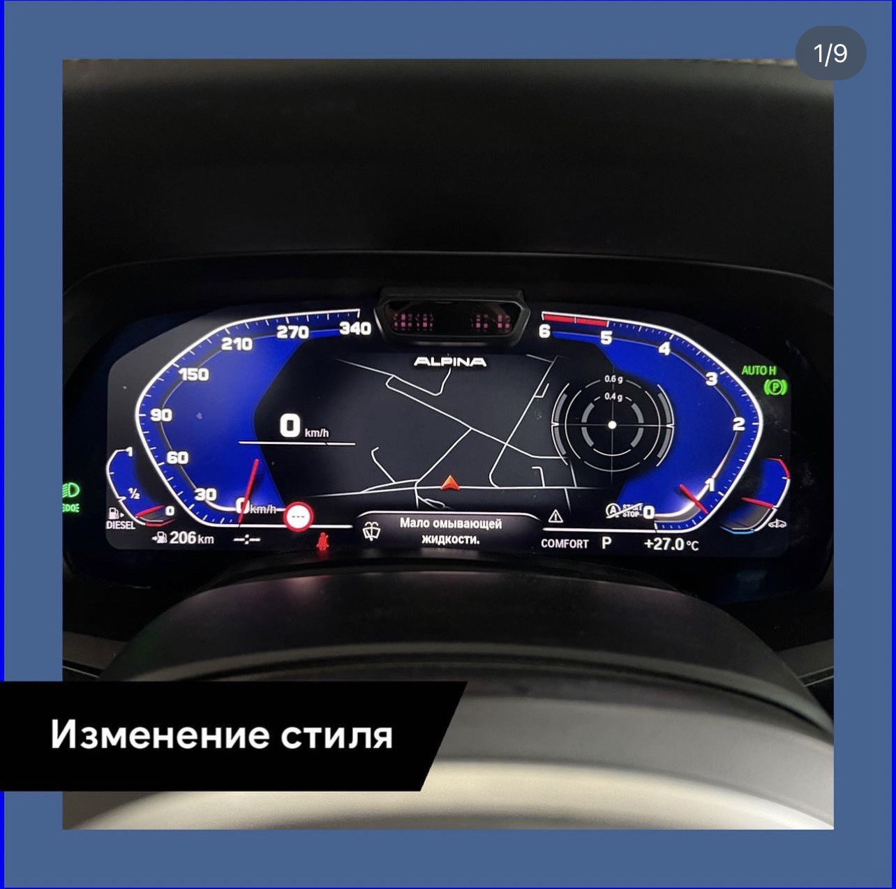 Русификация BMW в Витебске!